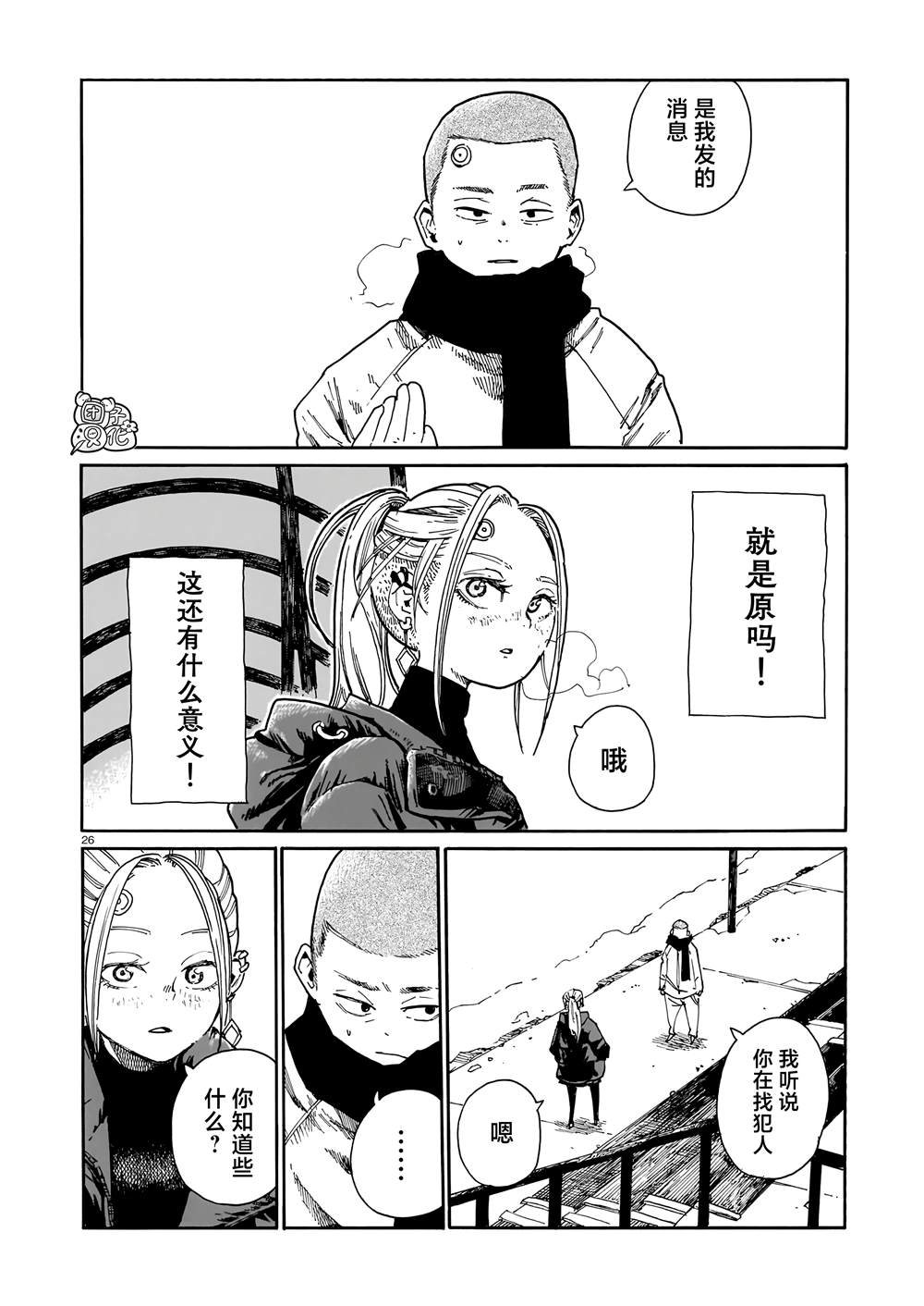 第26页