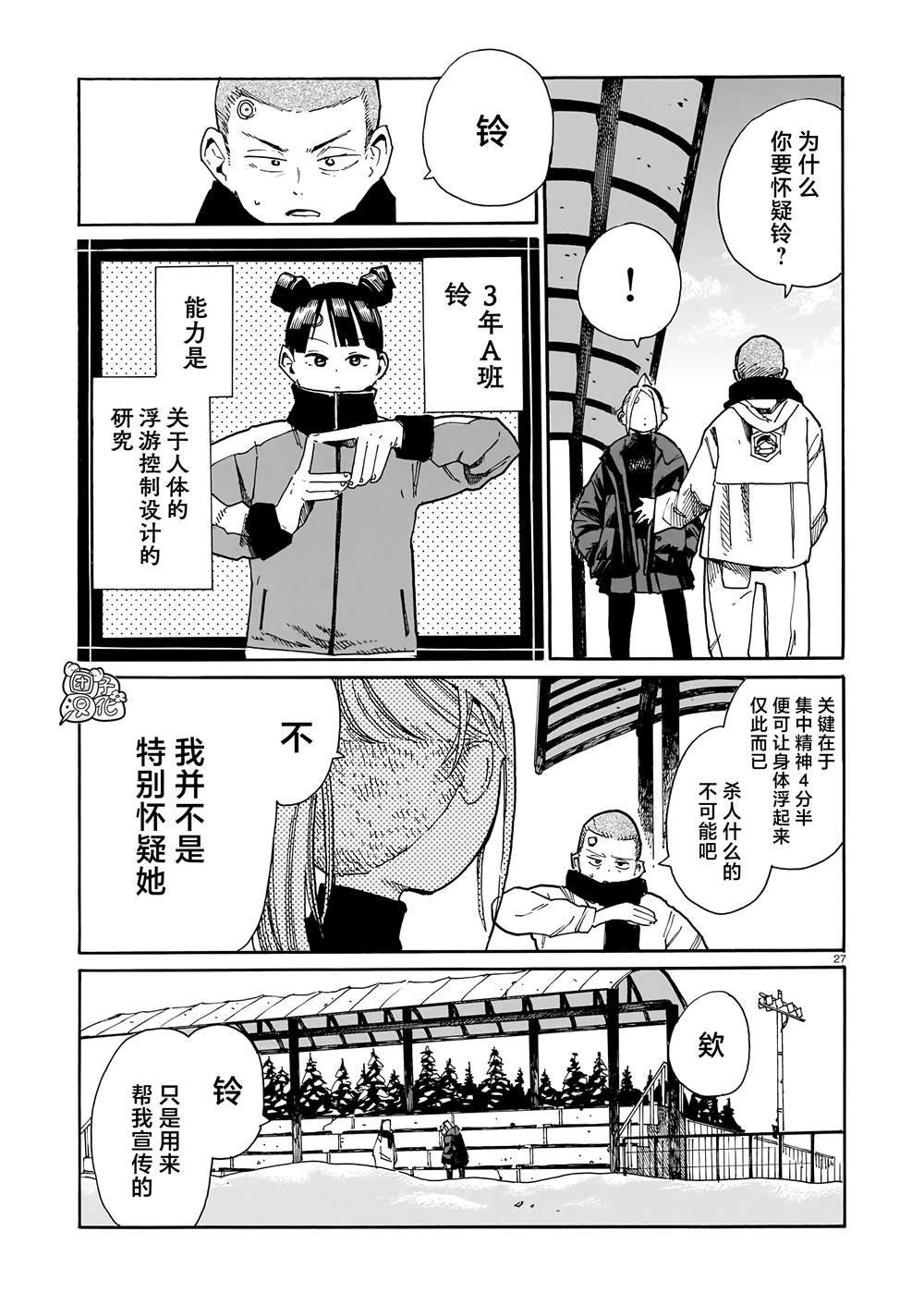 第27页