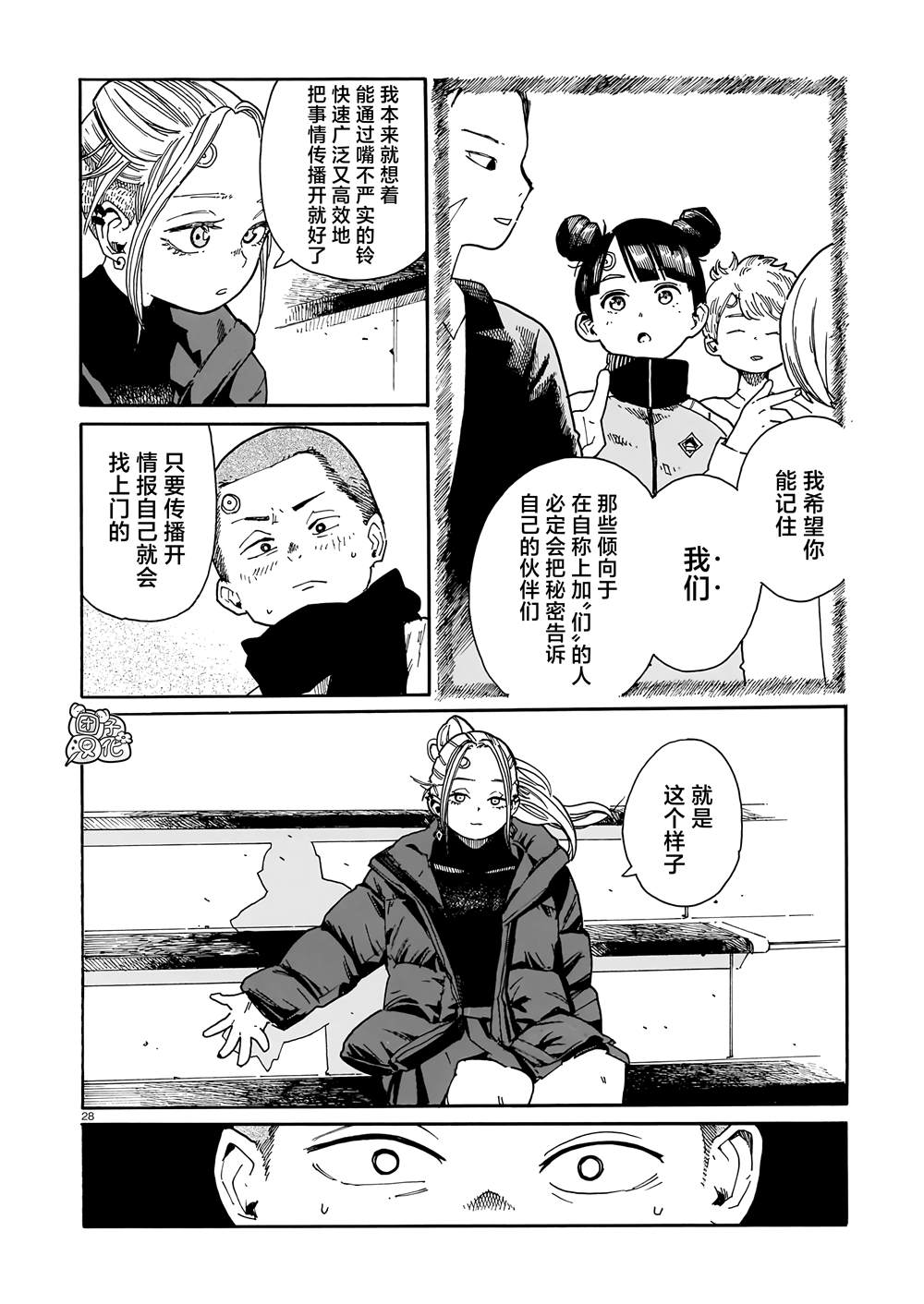 第28页