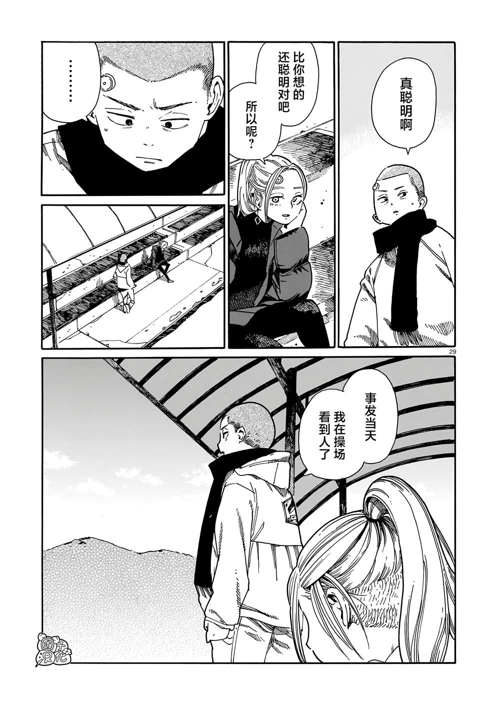 第29页
