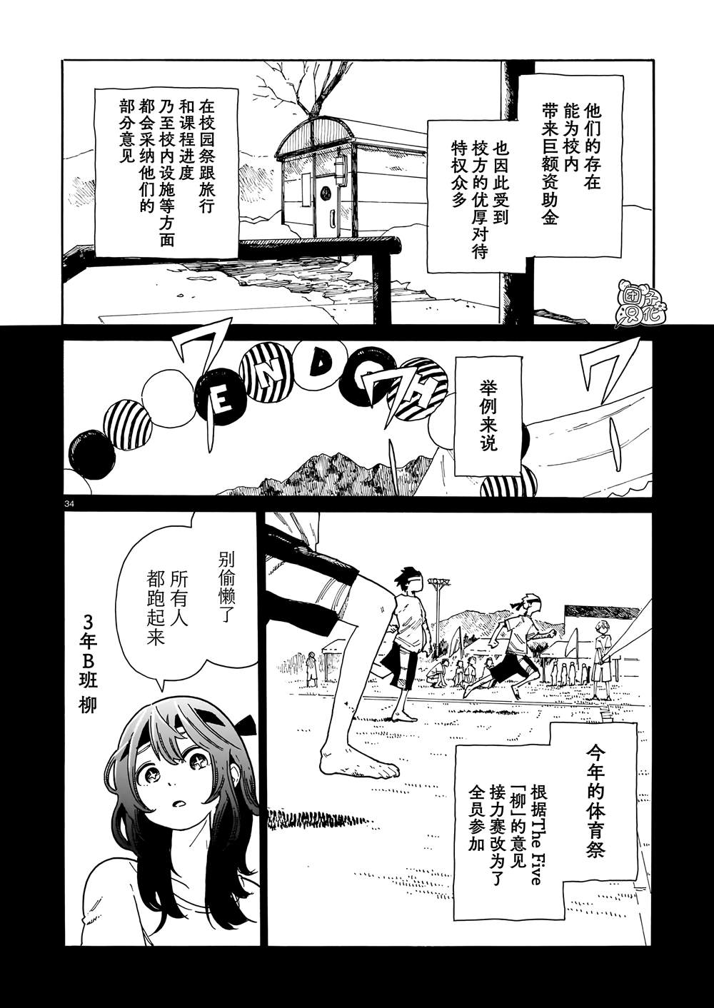 第34页