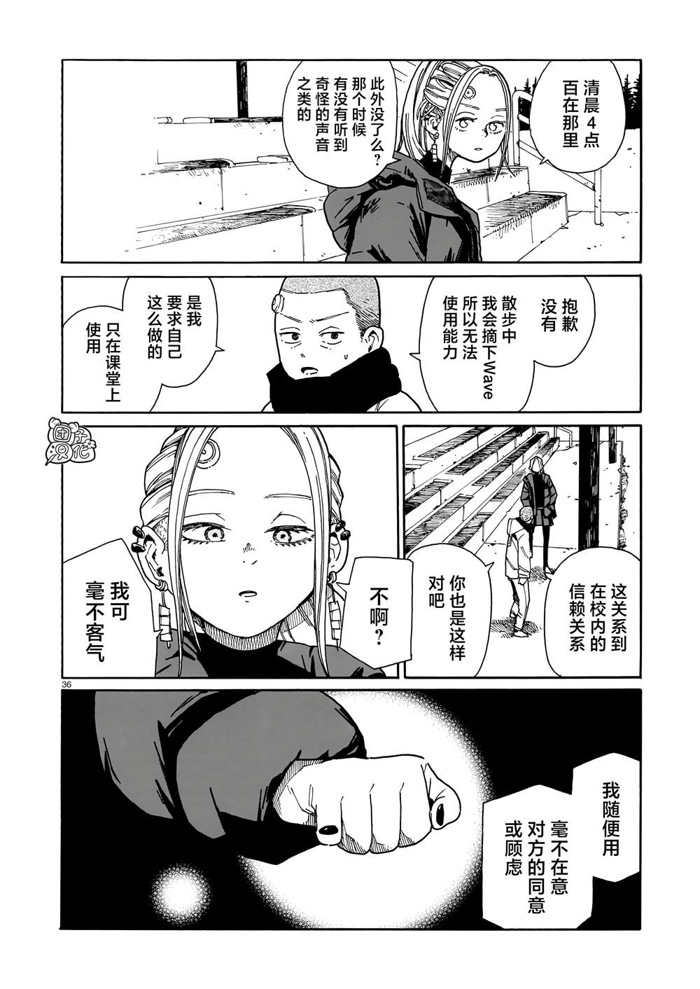 第36页
