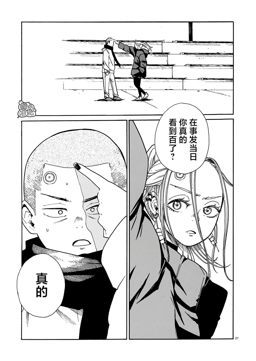 第37页