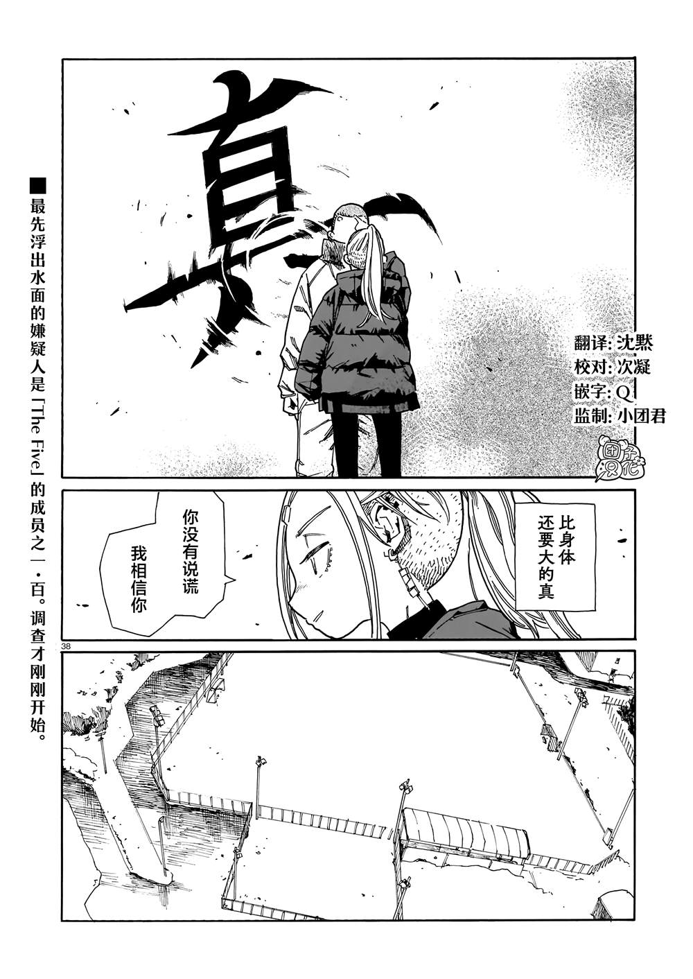 第38页