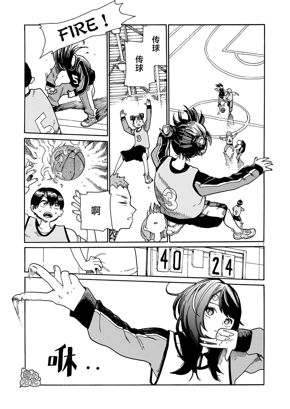 第7页