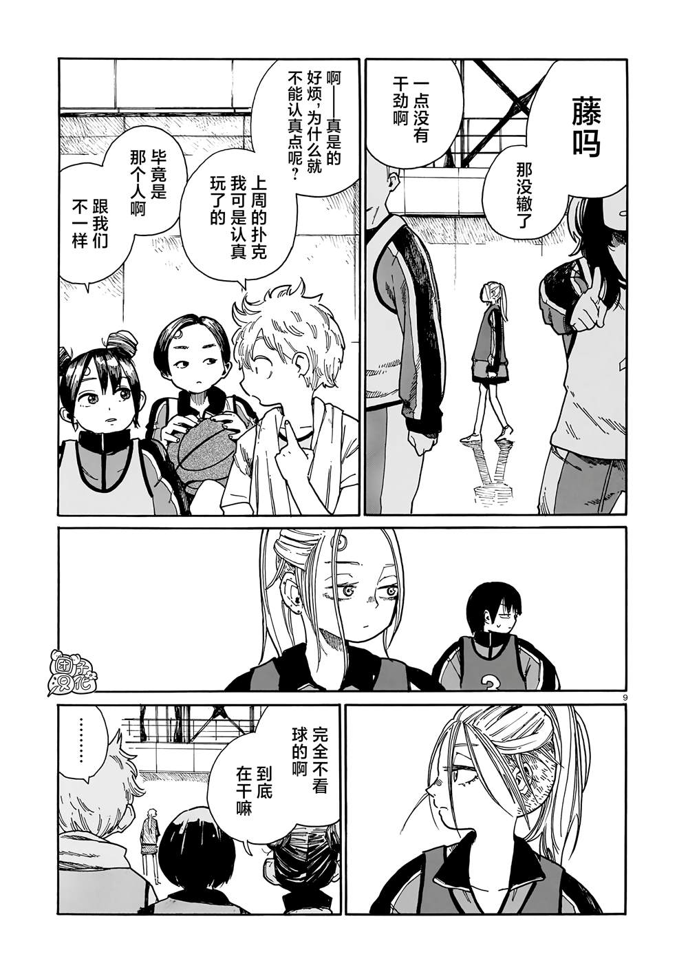 第9页