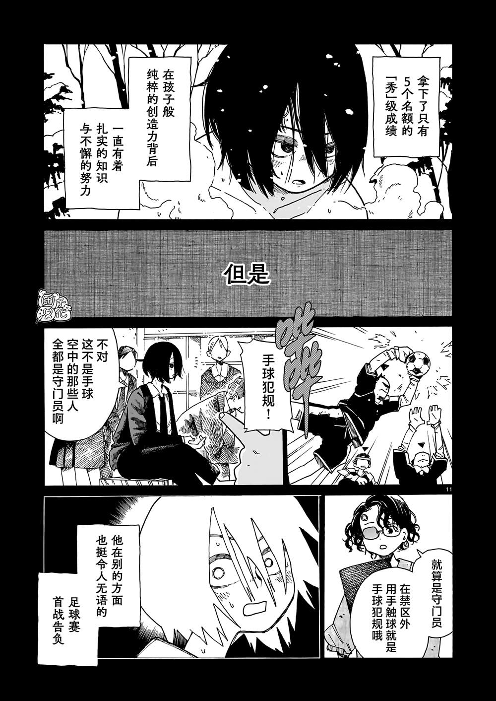 第11页