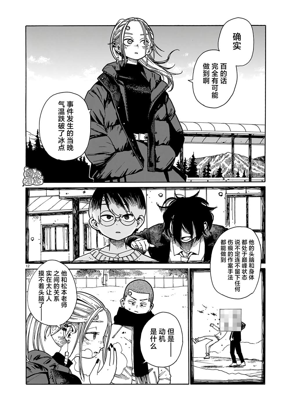 第12页