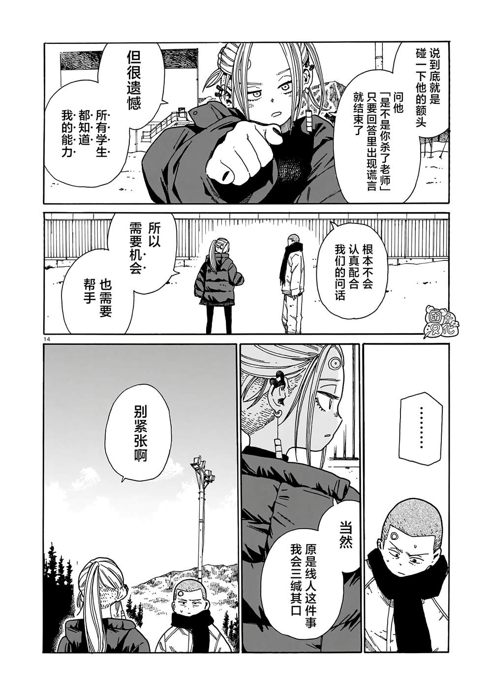 第14页