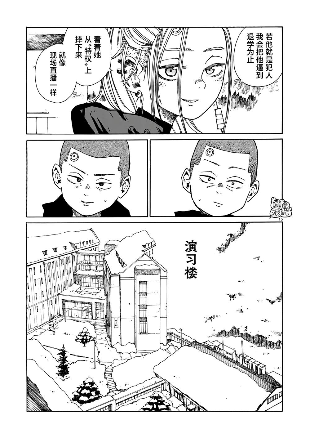 第15页
