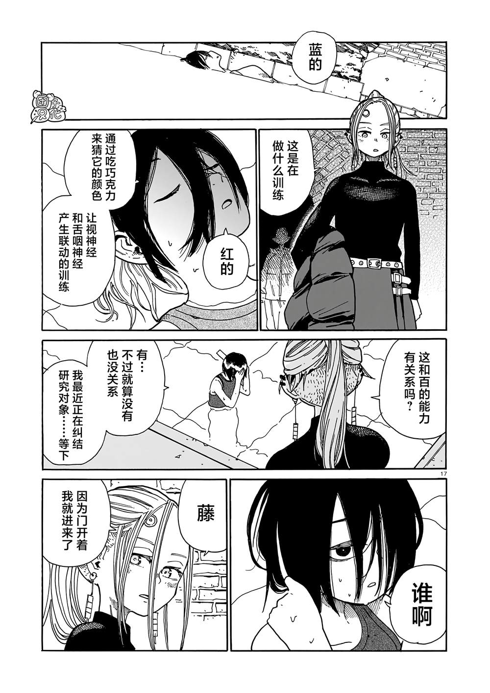 第17页