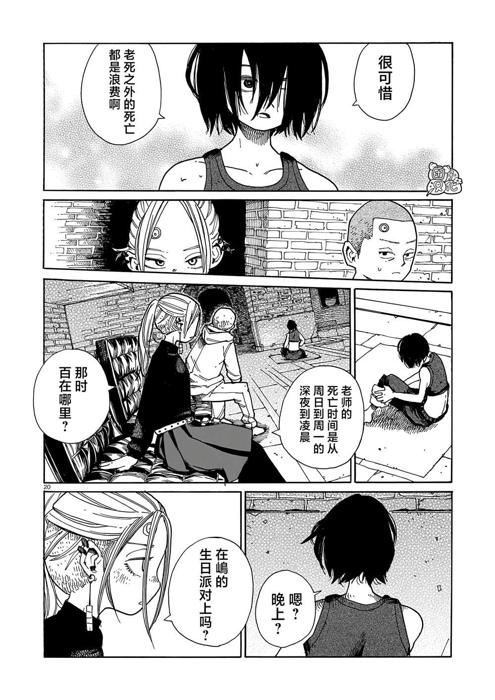 第20页
