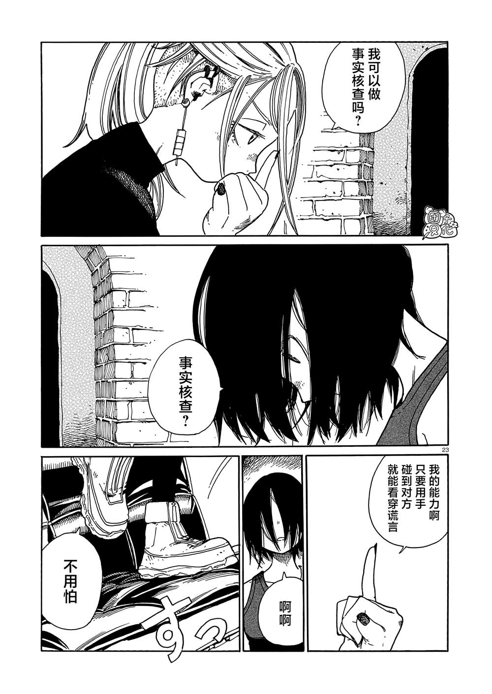 第23页