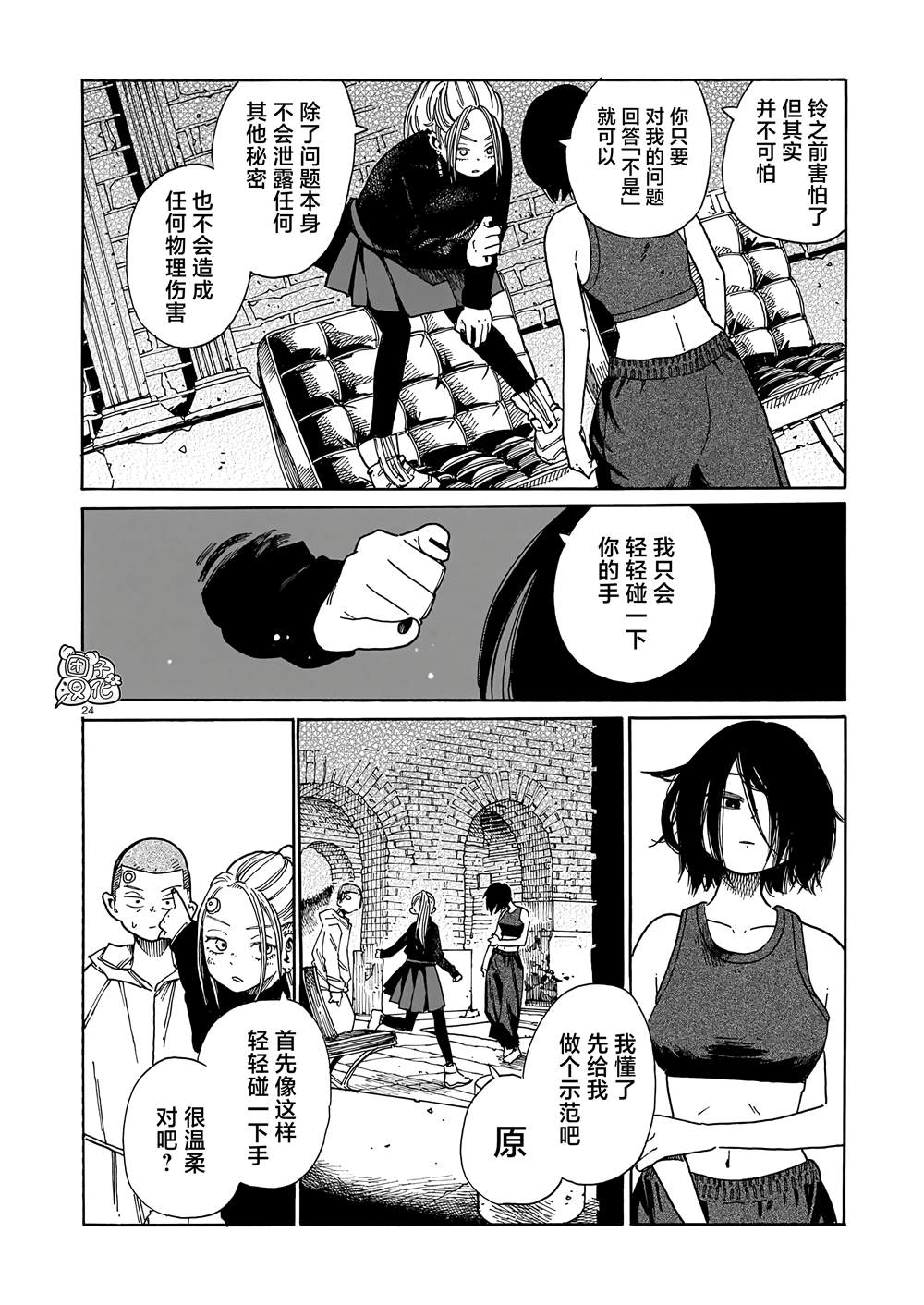 第24页