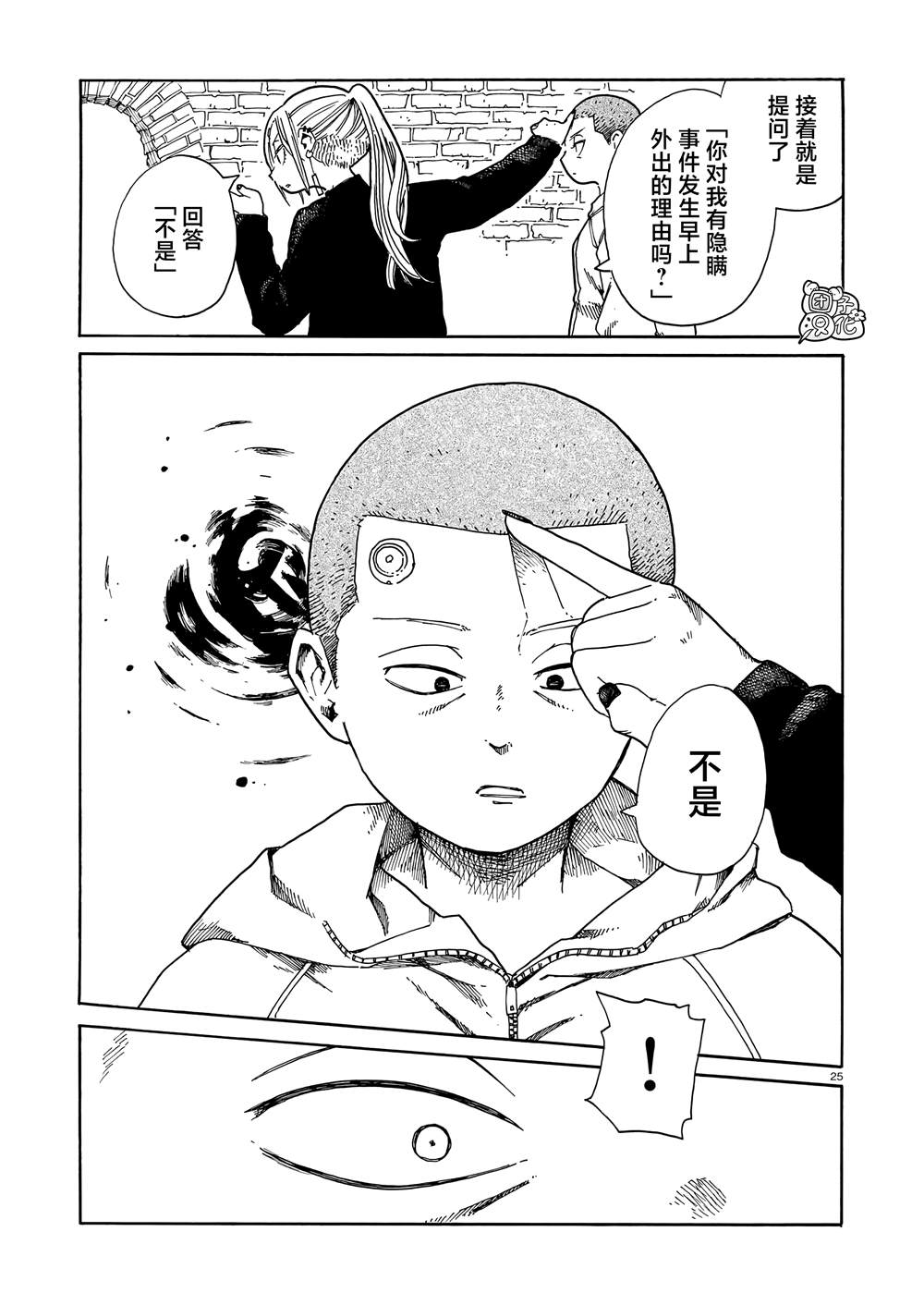 第25页