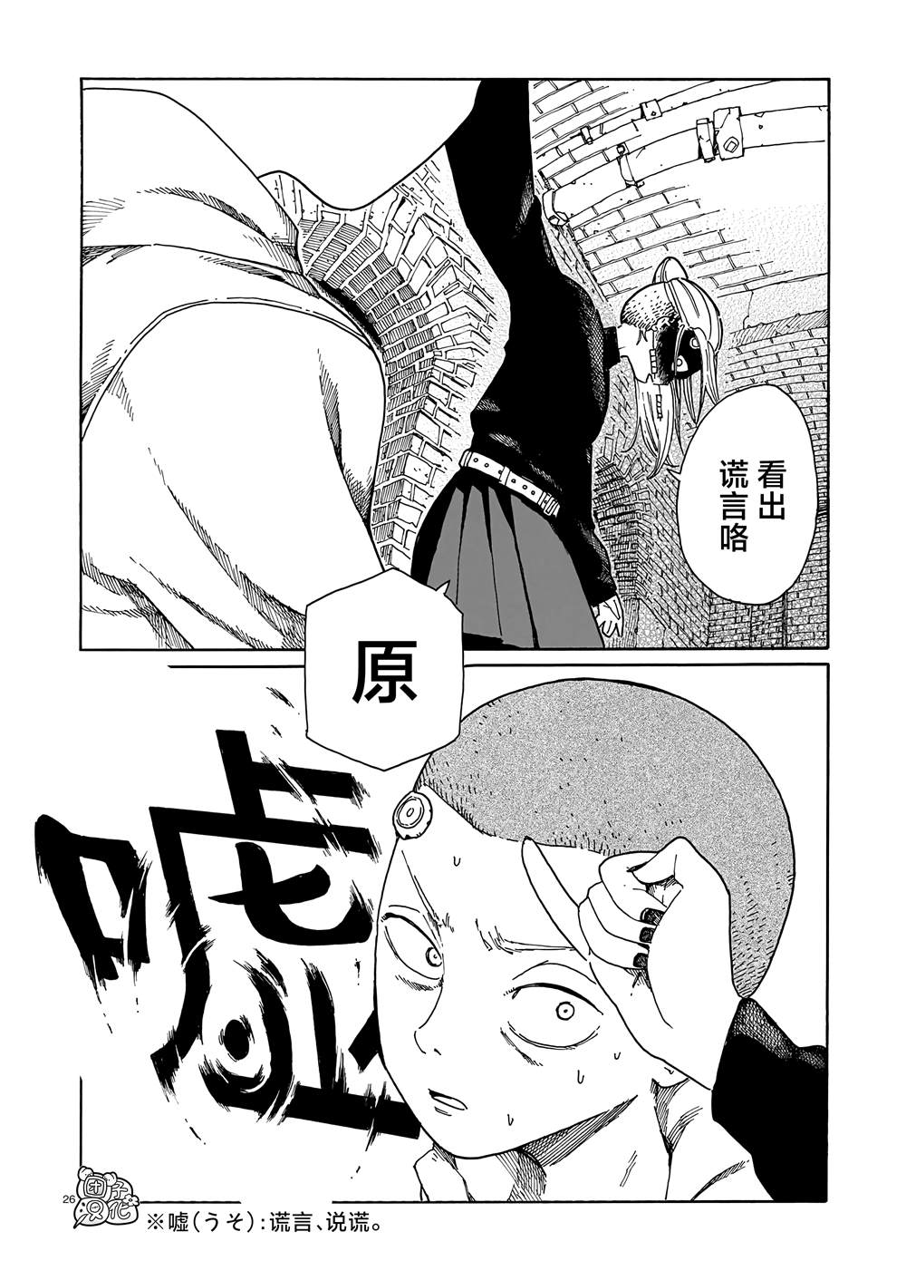 第26页