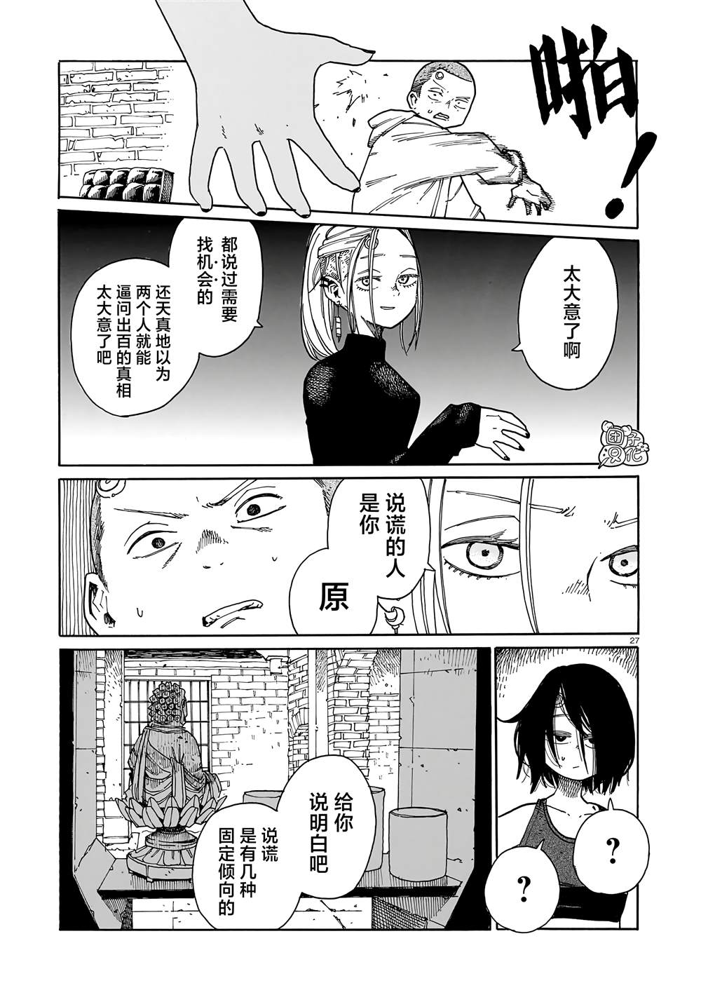 第27页