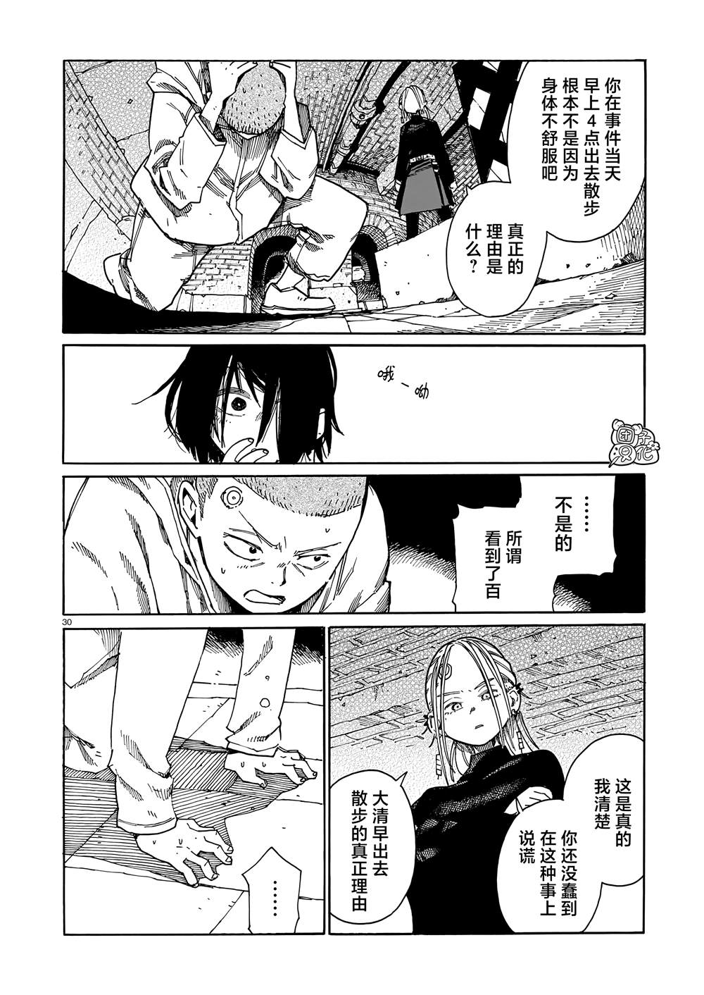 第30页