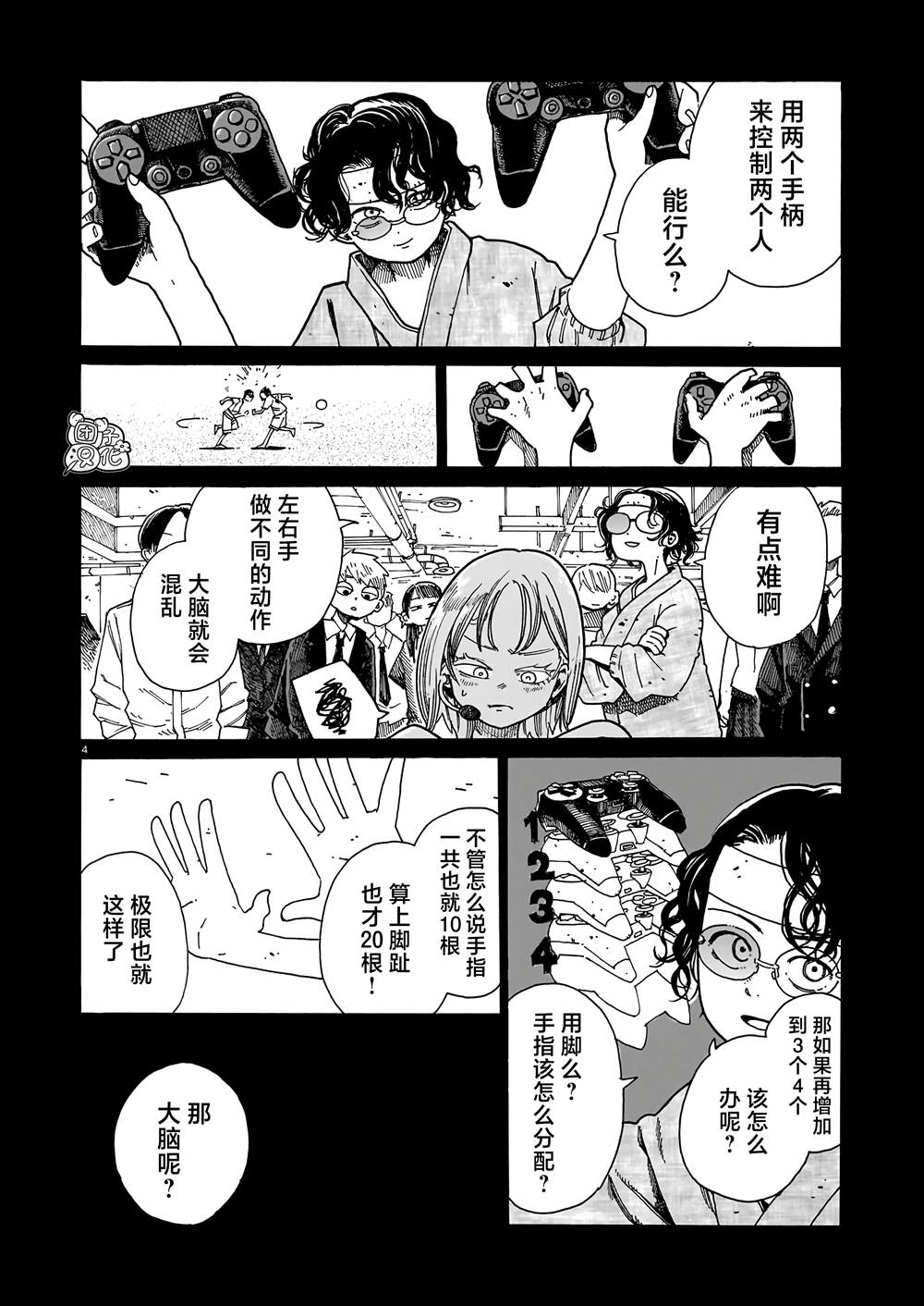 第4页
