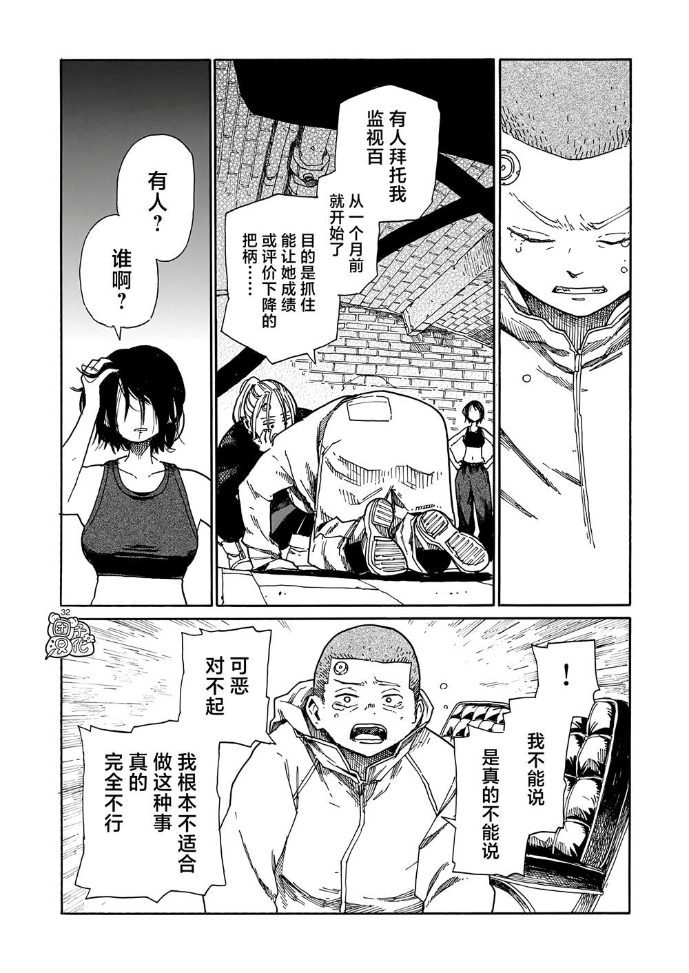 第32页