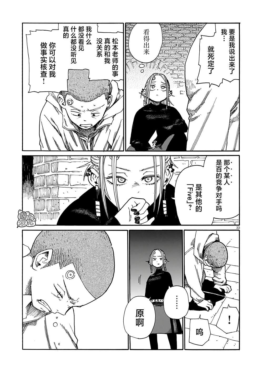 第33页