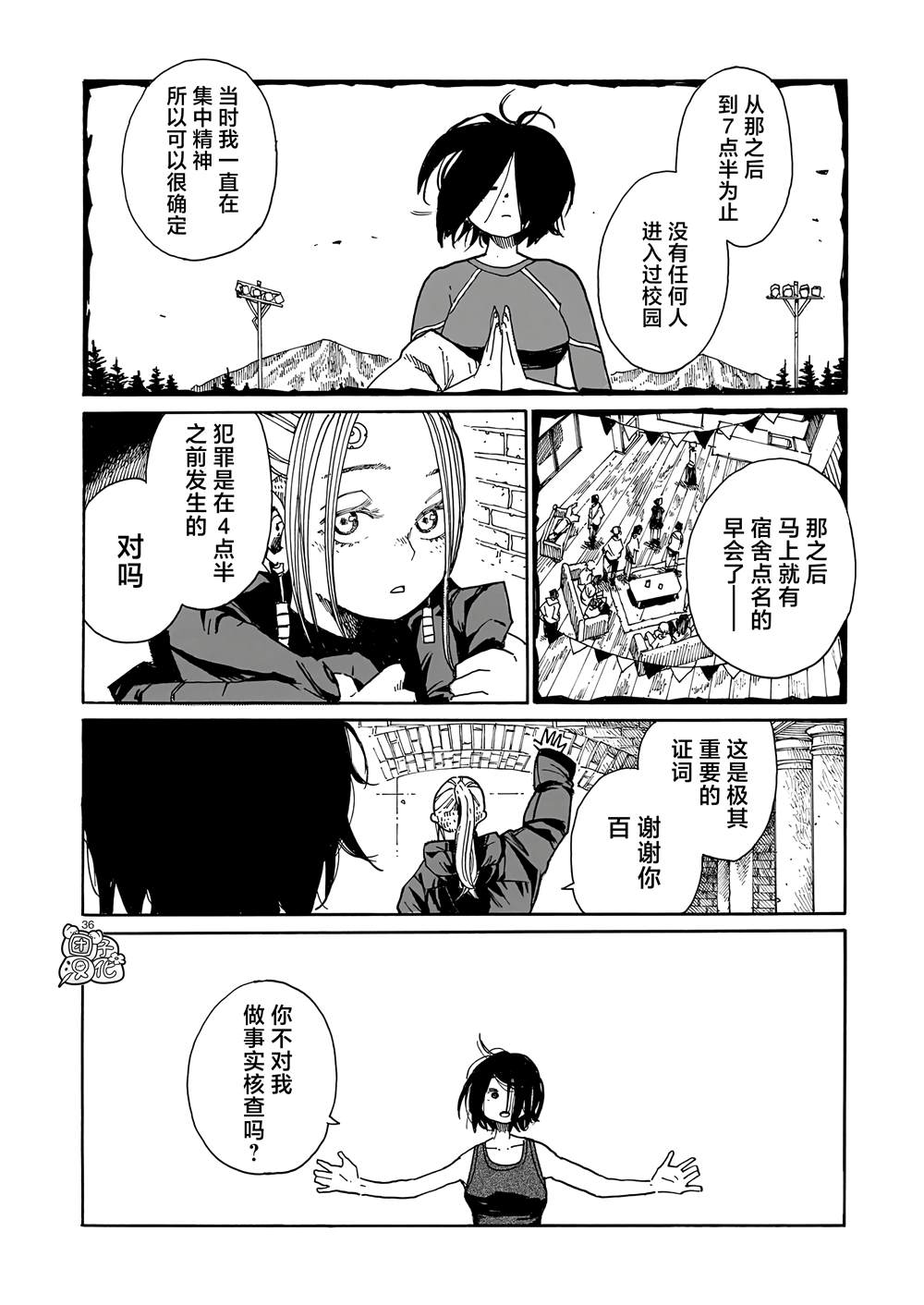 第36页