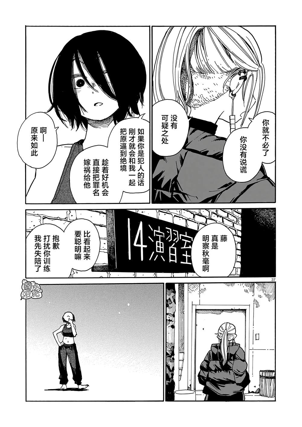 第37页