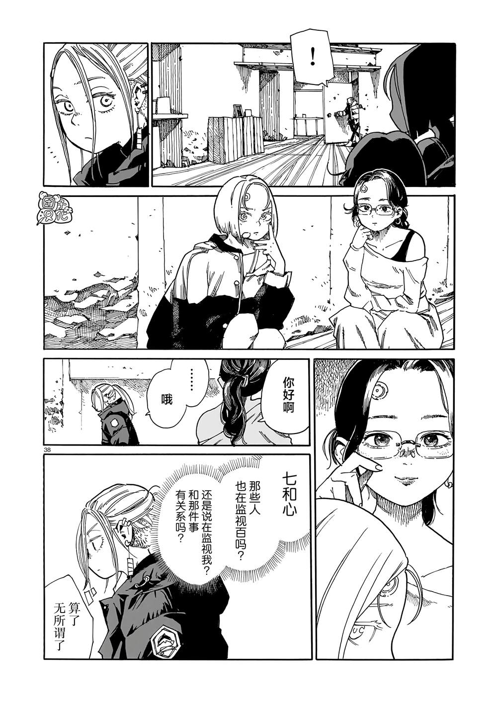 第38页