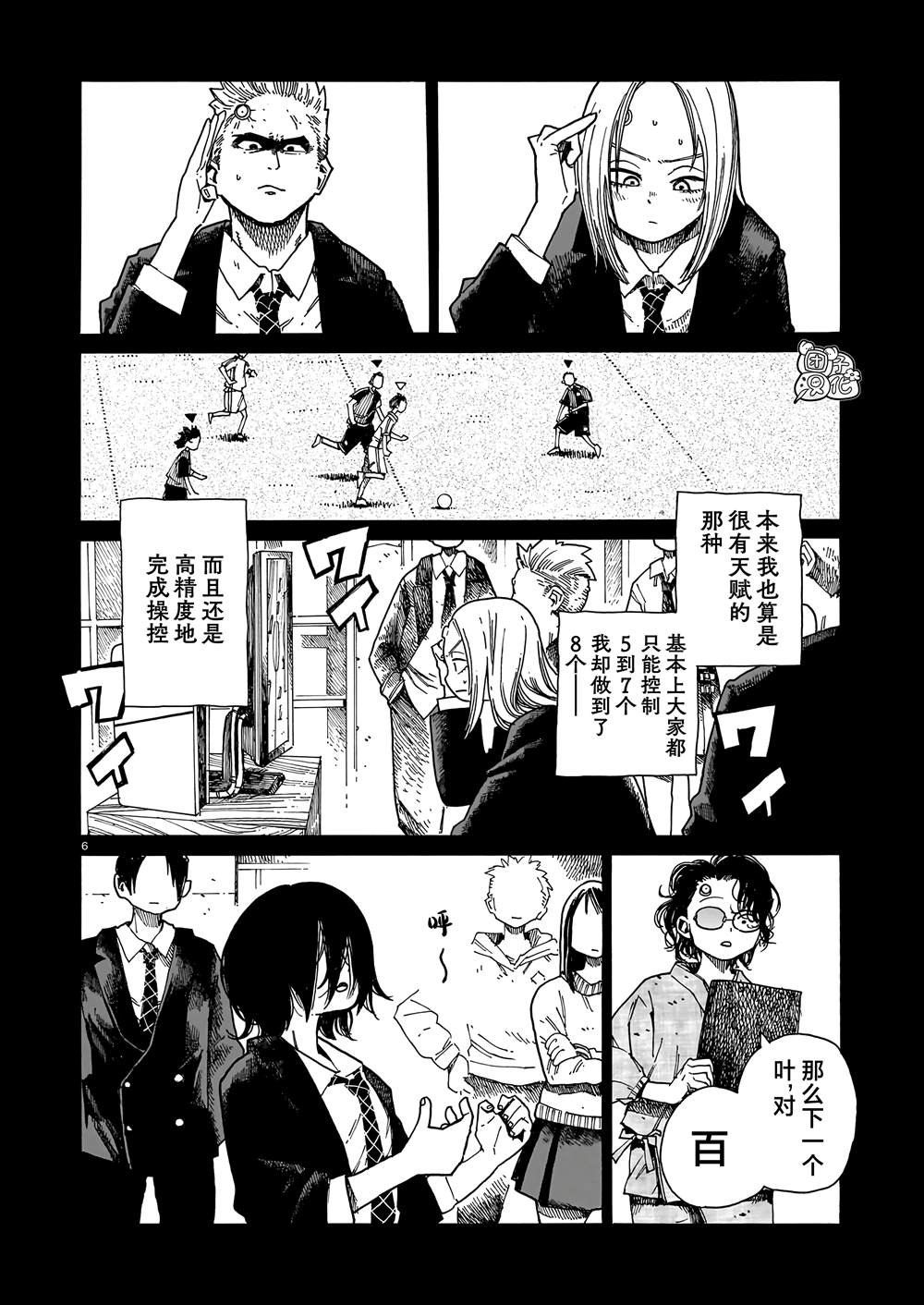 第6页