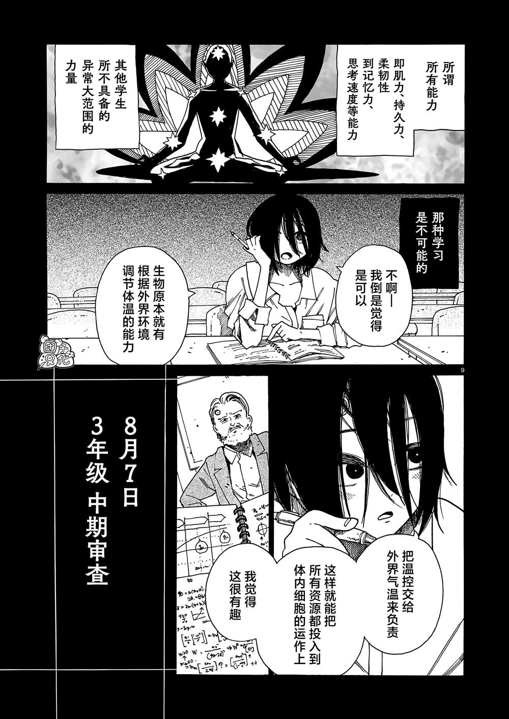 第9页