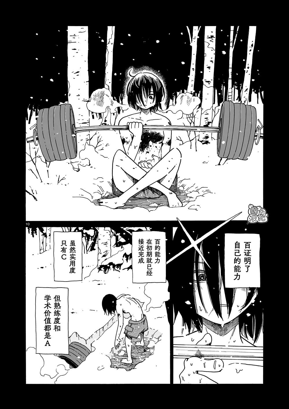第10页