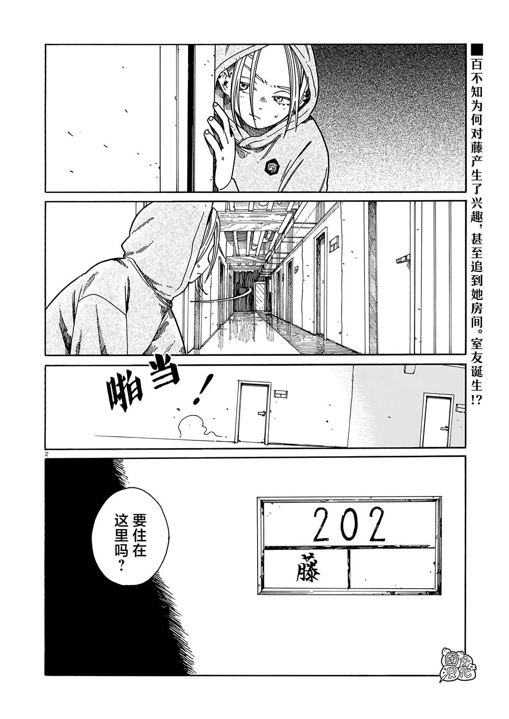 第2页