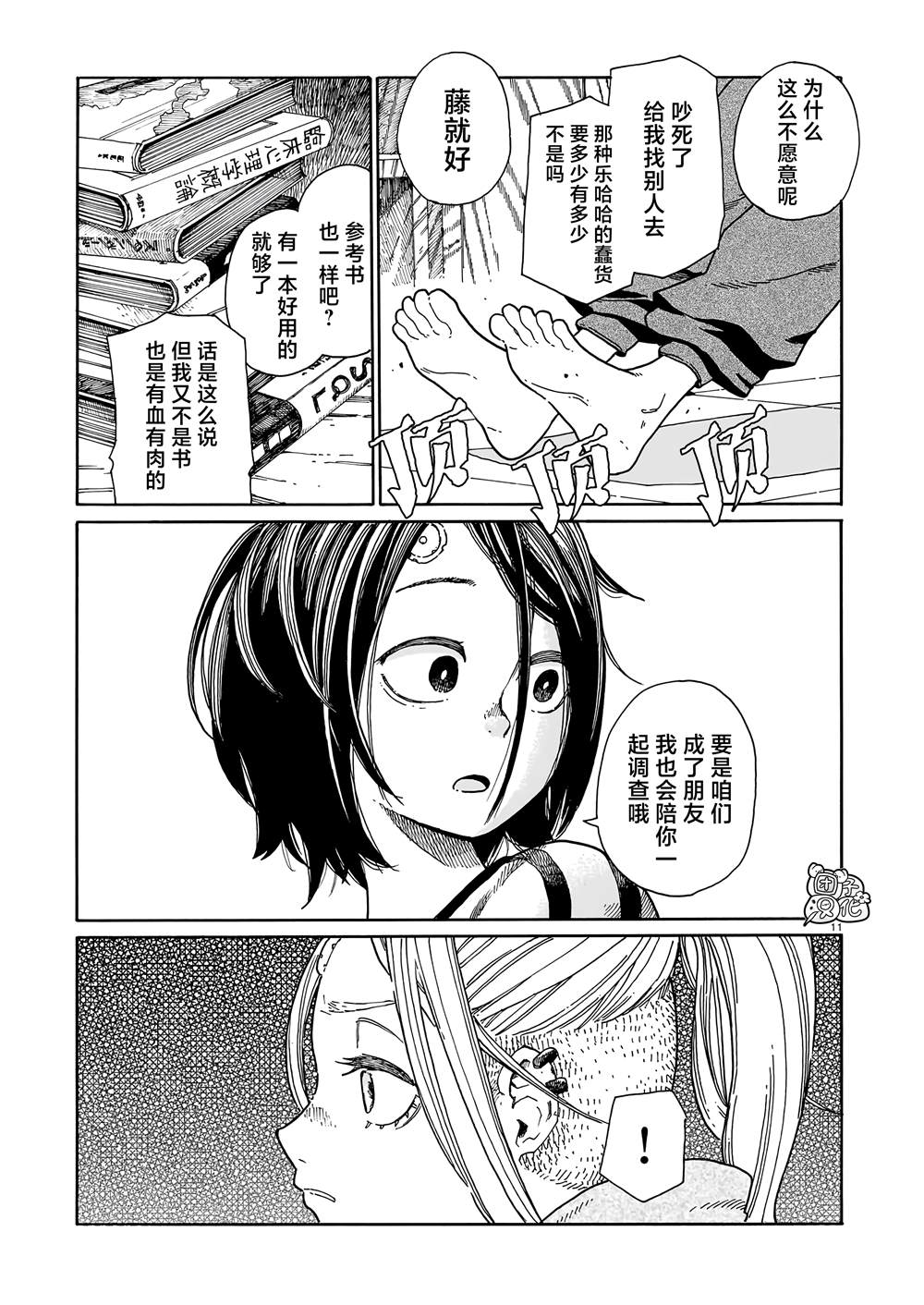 第11页