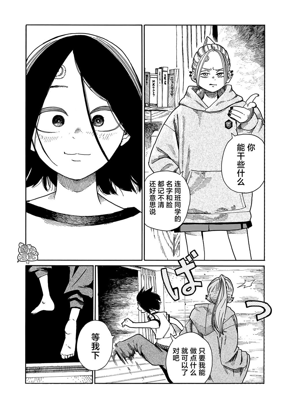 第12页