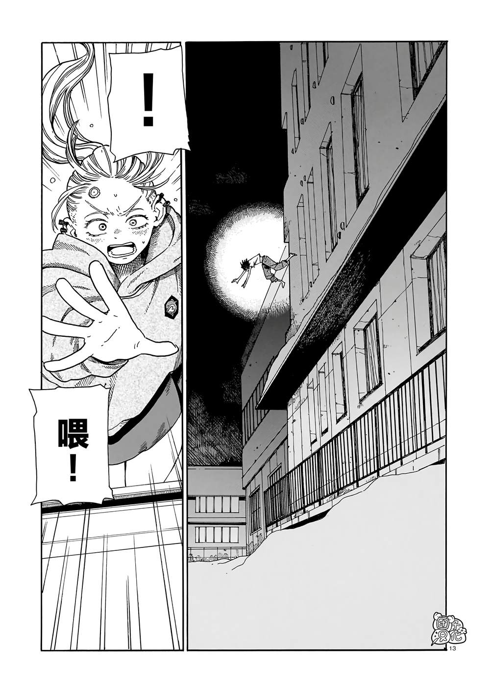 第13页