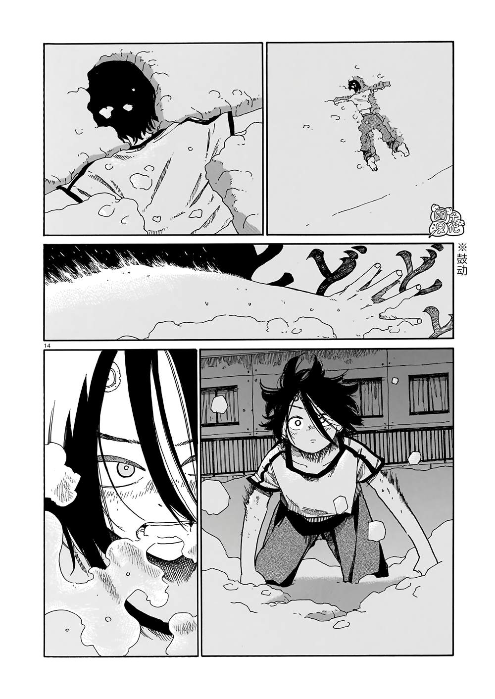 第14页