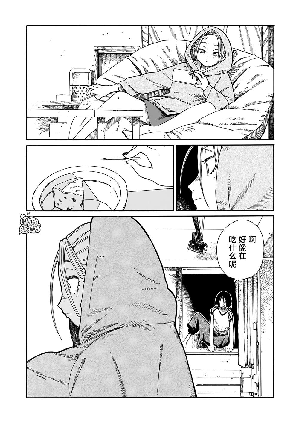 第16页