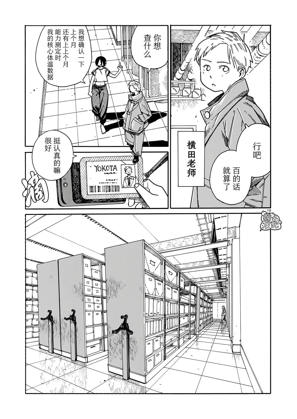 第19页