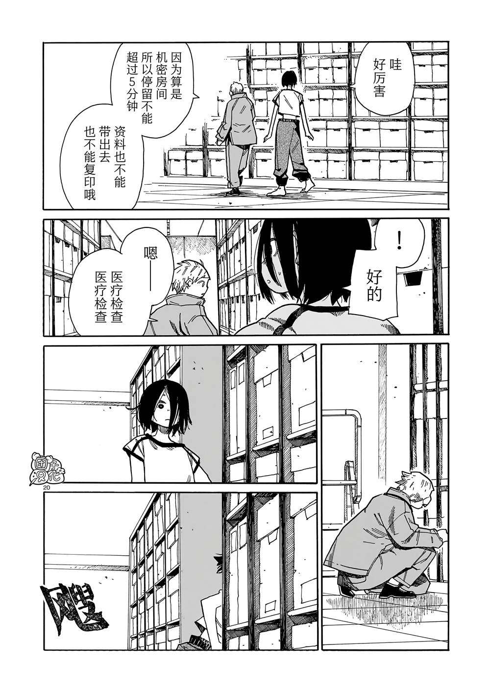 第20页