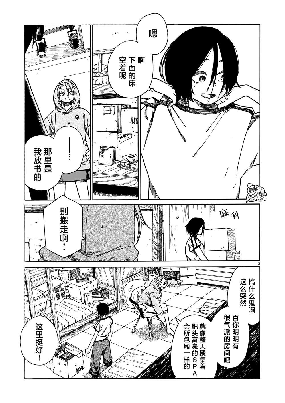 第3页