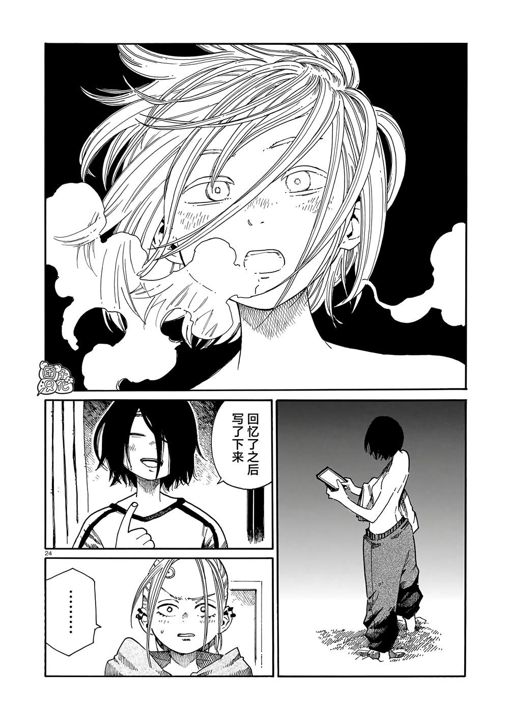 第24页