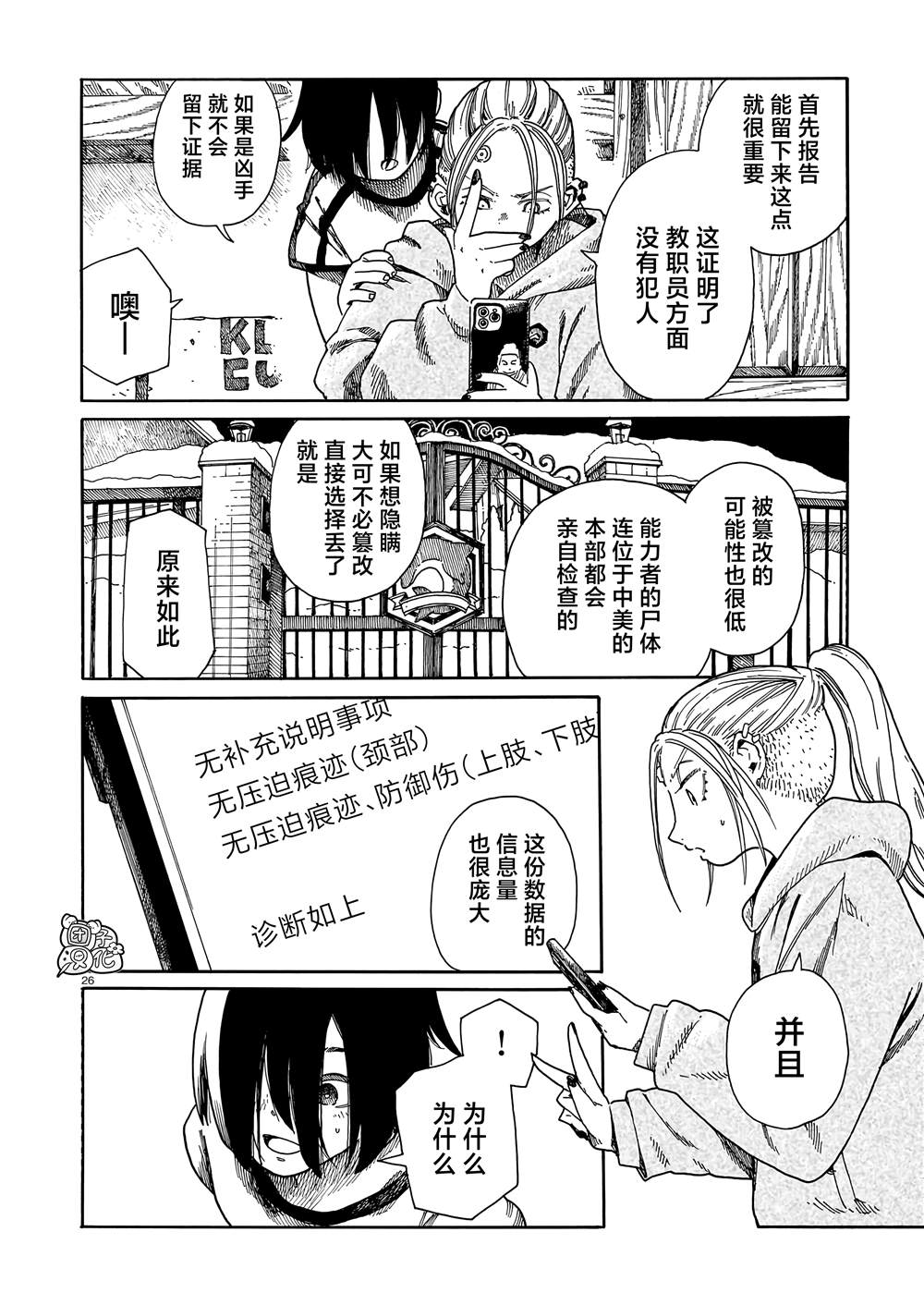 第26页