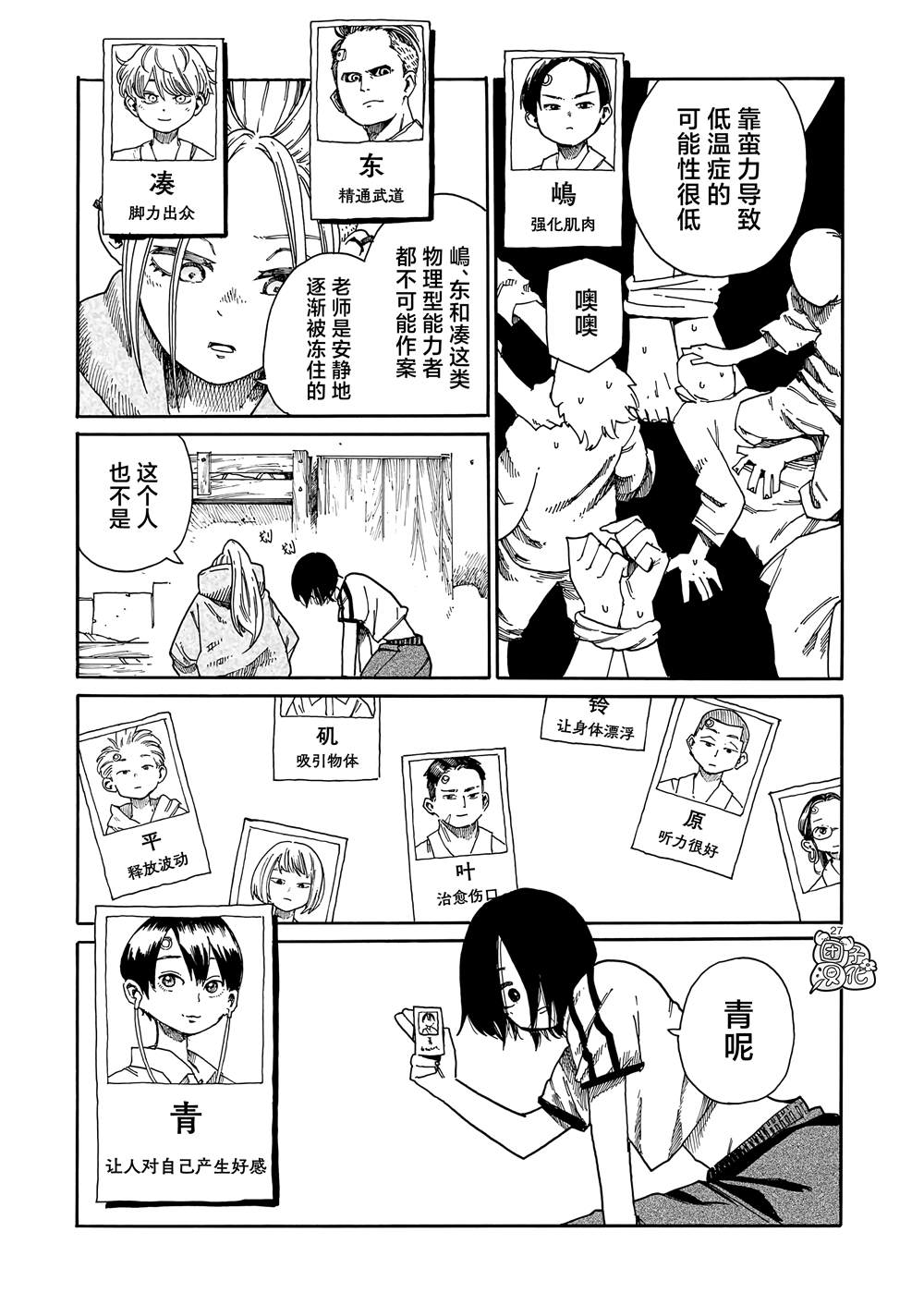第27页