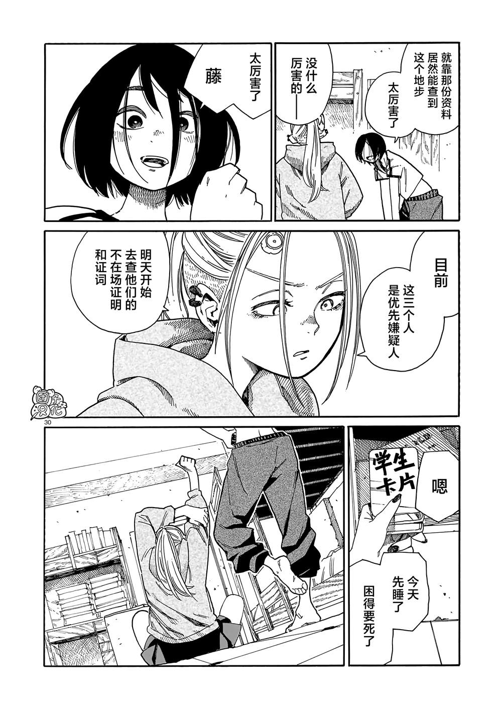 第30页