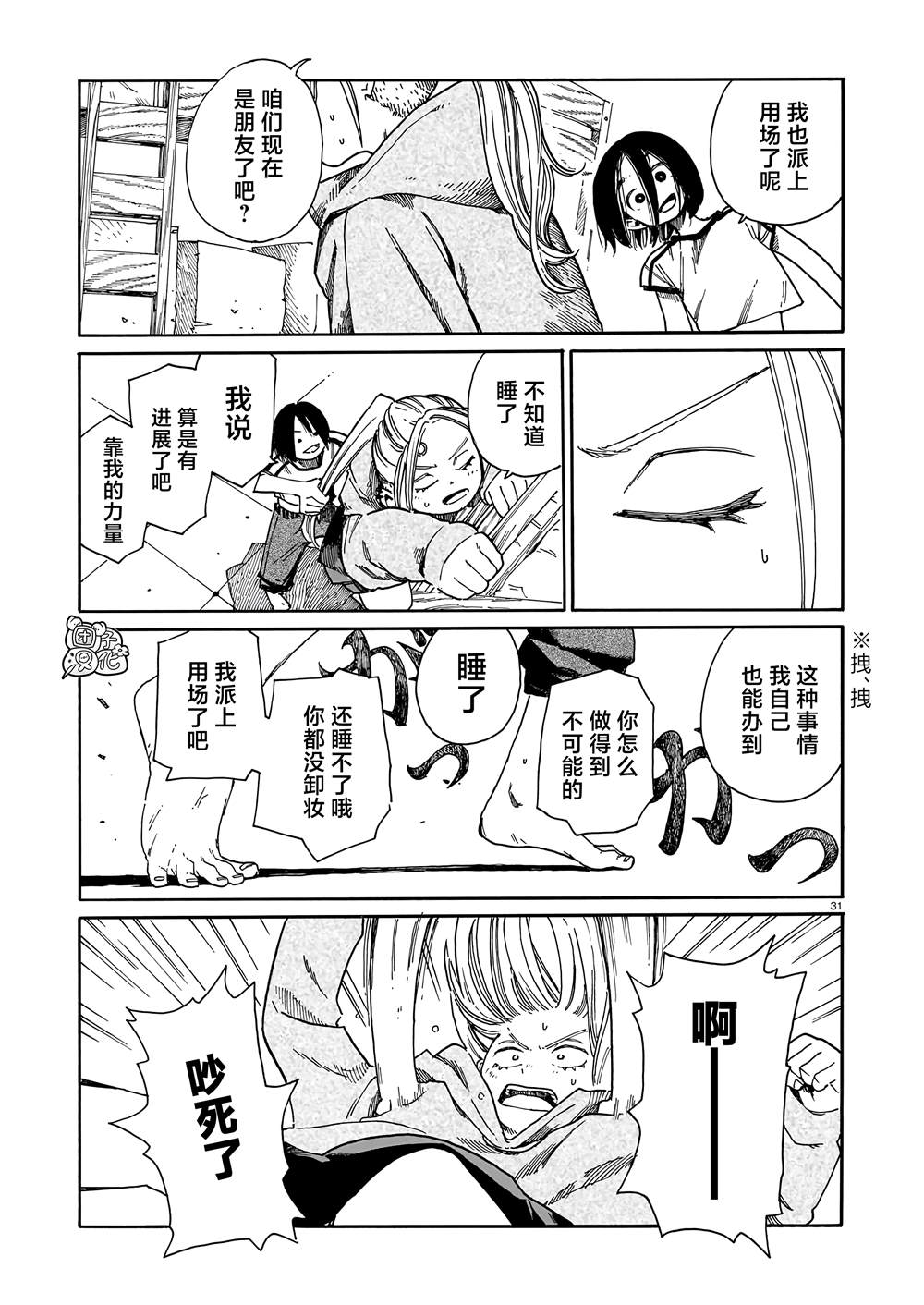 第31页