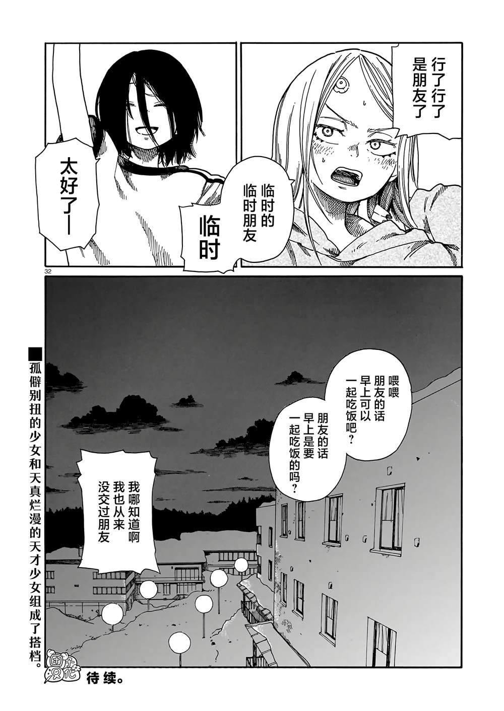 第32页