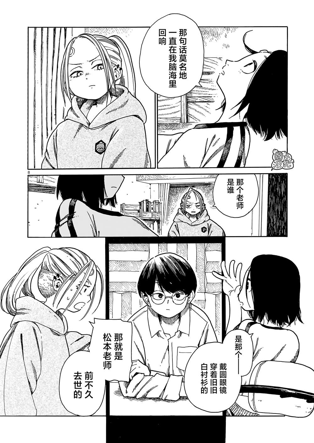 第8页