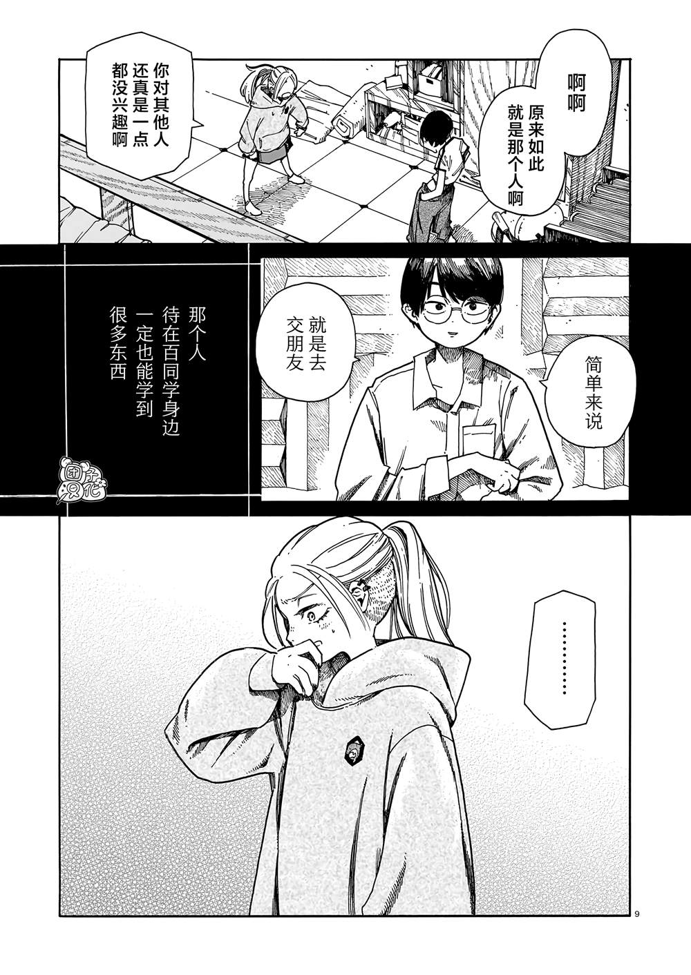 第9页