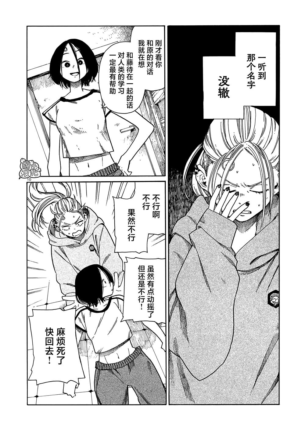 第10页