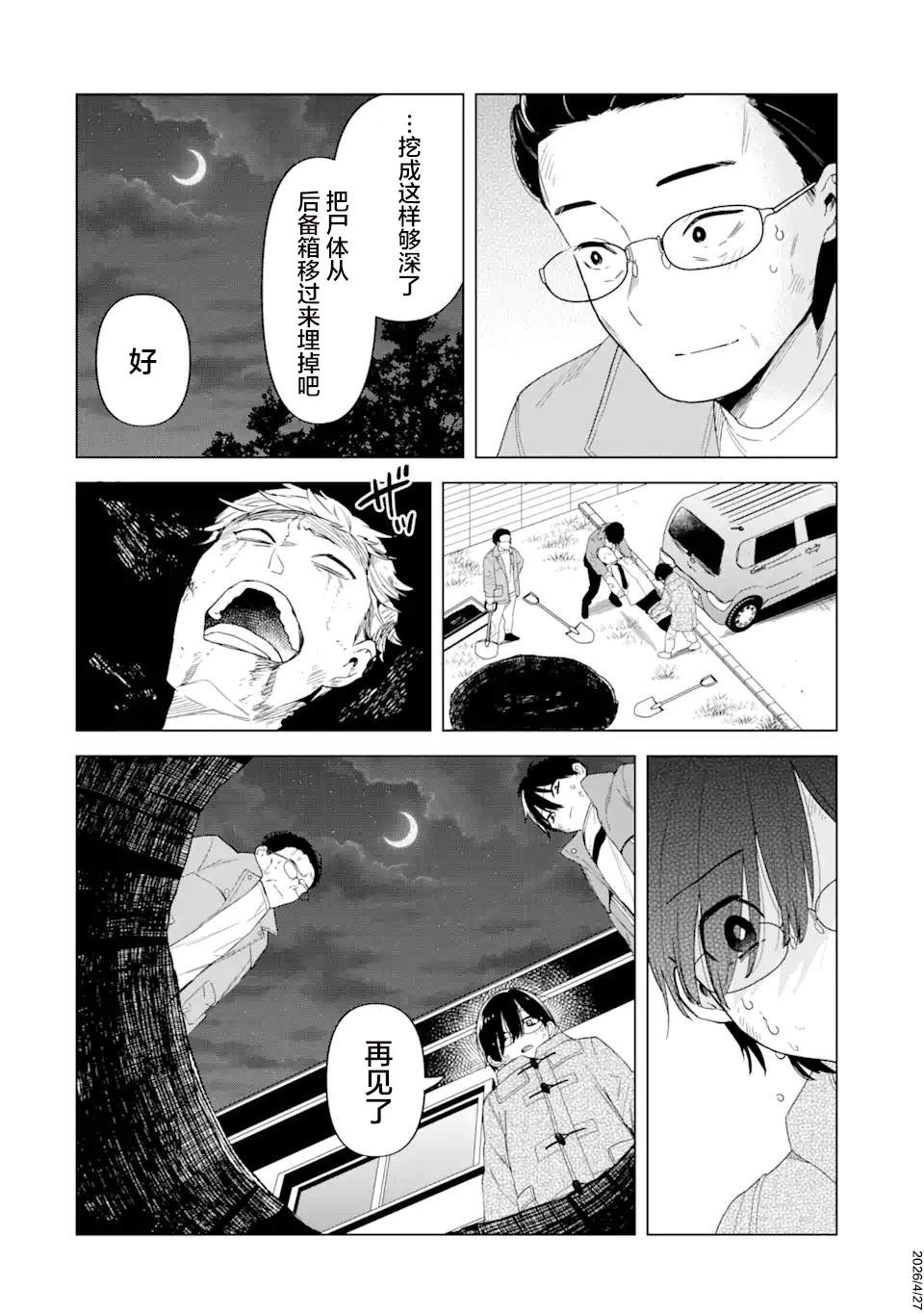 第28页